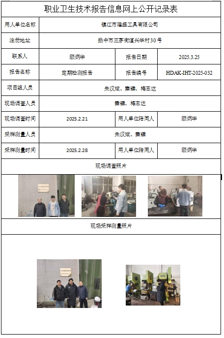 鎮(zhèn)江市隆盛工具有限公司
